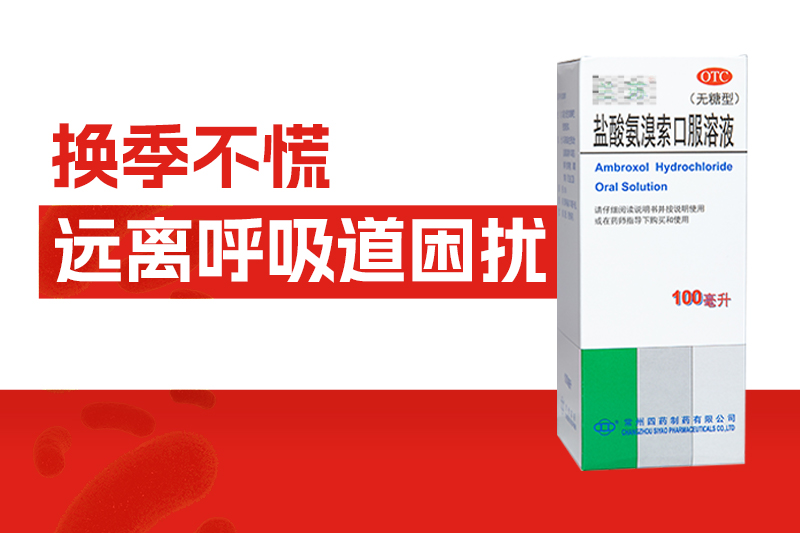 美好春日，却是呼吸道的受难日？畅快呼吸，看这篇就够了